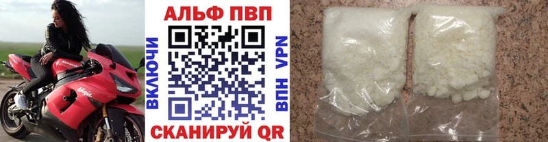 A PVP Соль Юрга