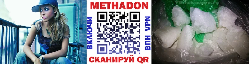 Купить где  Юрга  МЕТАДОН белоснежный 
